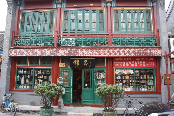 Pékin0033