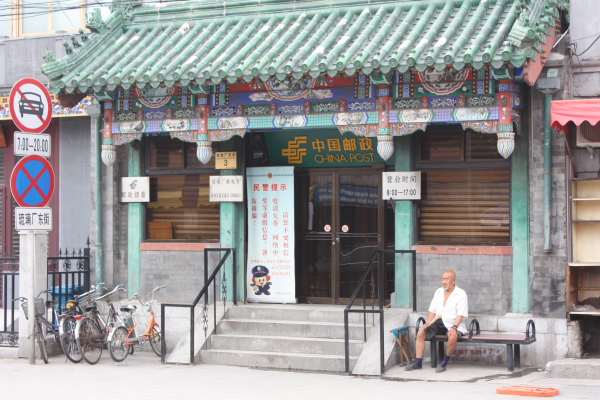 Pékin0038